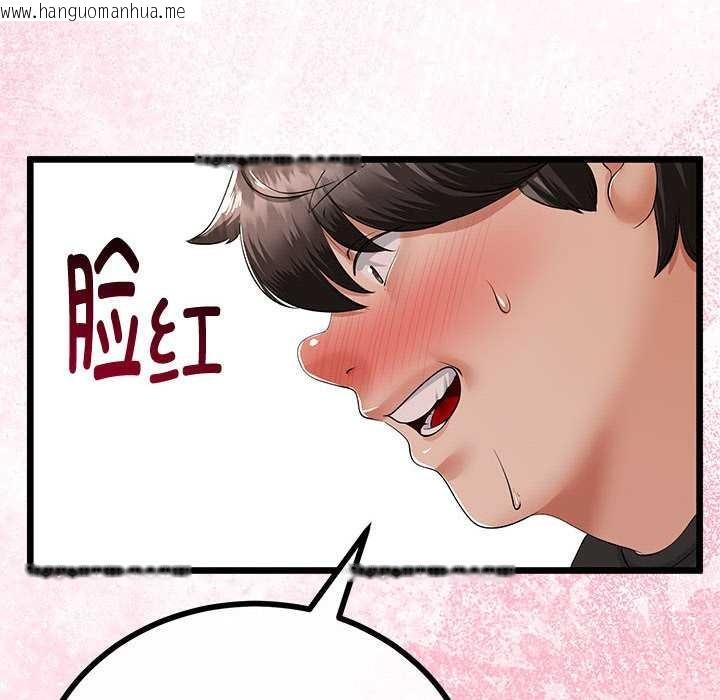 韩国漫画与初恋的意外同居韩漫_与初恋的意外同居-第35话在线免费阅读-韩国漫画-第133张图片