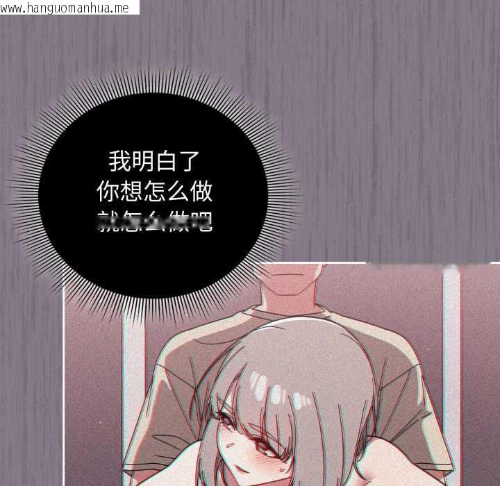 韩国漫画调教开关：第二季韩漫_调教开关：第二季-第6话在线免费阅读-韩国漫画-第49张图片