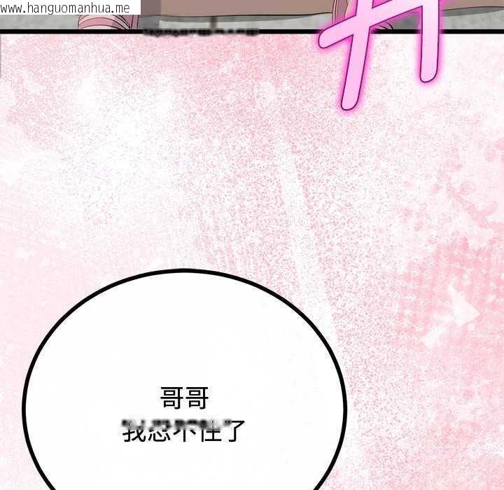 韩国漫画与初恋的意外同居韩漫_与初恋的意外同居-第35话在线免费阅读-韩国漫画-第106张图片