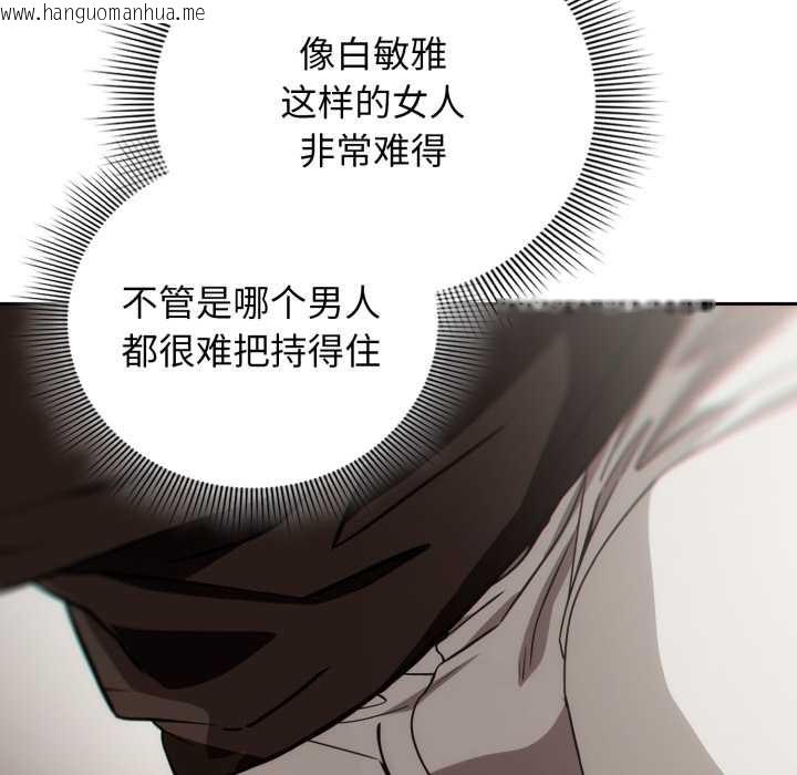 韩国漫画调教开关：第二季韩漫_调教开关：第二季-第6话在线免费阅读-韩国漫画-第24张图片