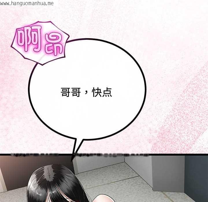 韩国漫画与初恋的意外同居韩漫_与初恋的意外同居-第35话在线免费阅读-韩国漫画-第130张图片