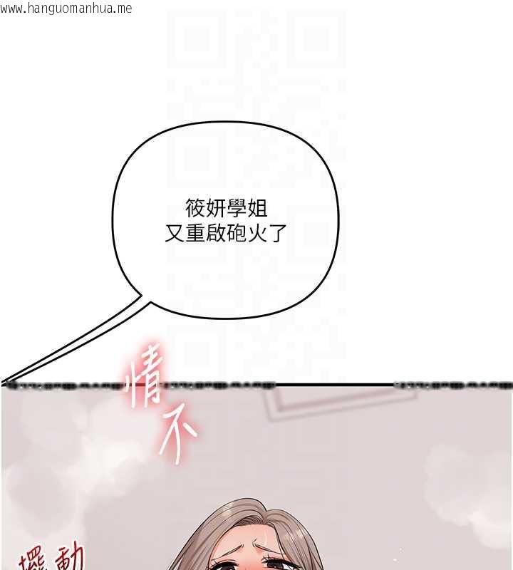 韩国漫画玩转学姐韩漫_玩转学姐-第80话-运动过猛后的火热下体在线免费阅读-韩国漫画-第76张图片