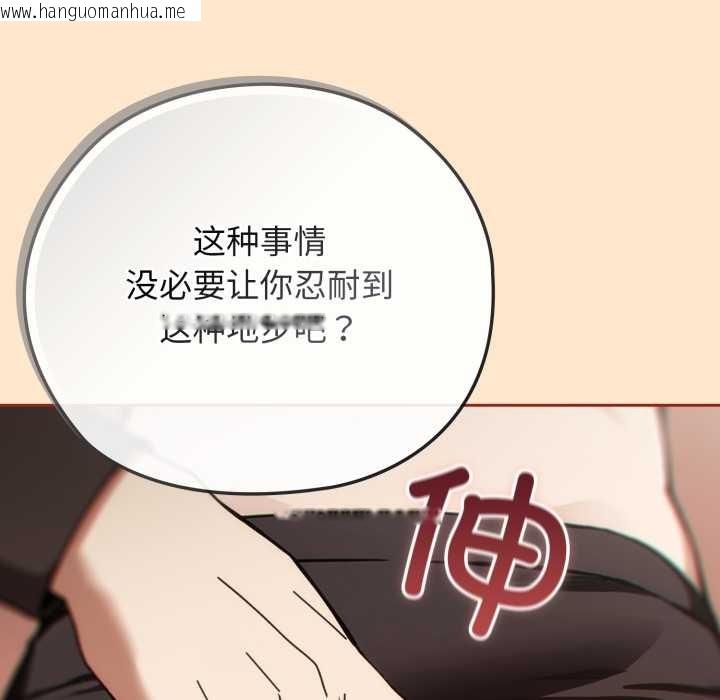 韩国漫画调教开关：第二季韩漫_调教开关：第二季-第6话在线免费阅读-韩国漫画-第104张图片