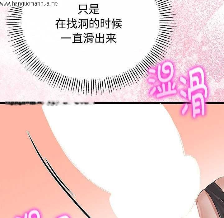 韩国漫画与初恋的意外同居韩漫_与初恋的意外同居-第35话在线免费阅读-韩国漫画-第125张图片