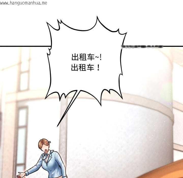 韩国漫画会长家的小儿子韩漫_会长家的小儿子-第34话在线免费阅读-韩国漫画-第123张图片