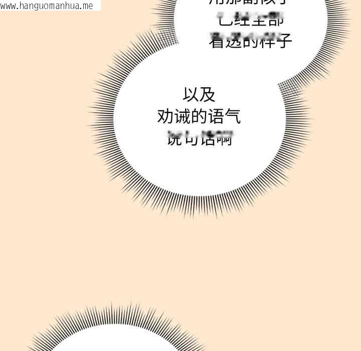 韩国漫画调教开关：第二季韩漫_调教开关：第二季-第6话在线免费阅读-韩国漫画-第73张图片