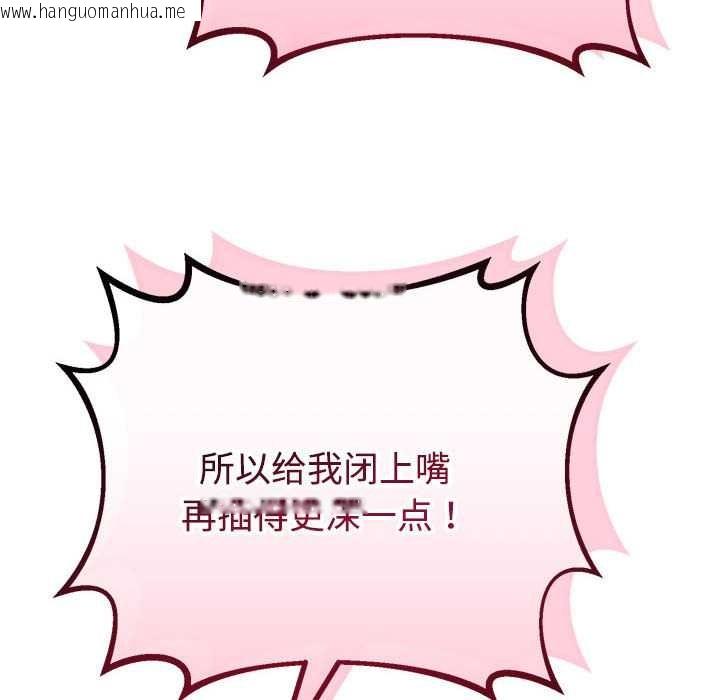 韩国漫画与初恋的意外同居韩漫_与初恋的意外同居-第35话在线免费阅读-韩国漫画-第157张图片