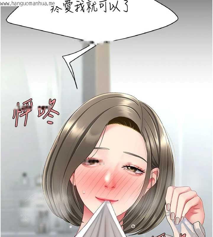 韩国漫画复仇母女丼韩漫_复仇母女丼-第121话-最后一次的放荡在线免费阅读-韩国漫画-第22张图片