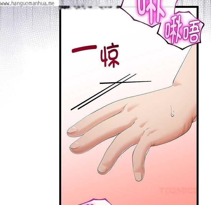 韩国漫画与初恋的意外同居韩漫_与初恋的意外同居-第35话在线免费阅读-韩国漫画-第48张图片