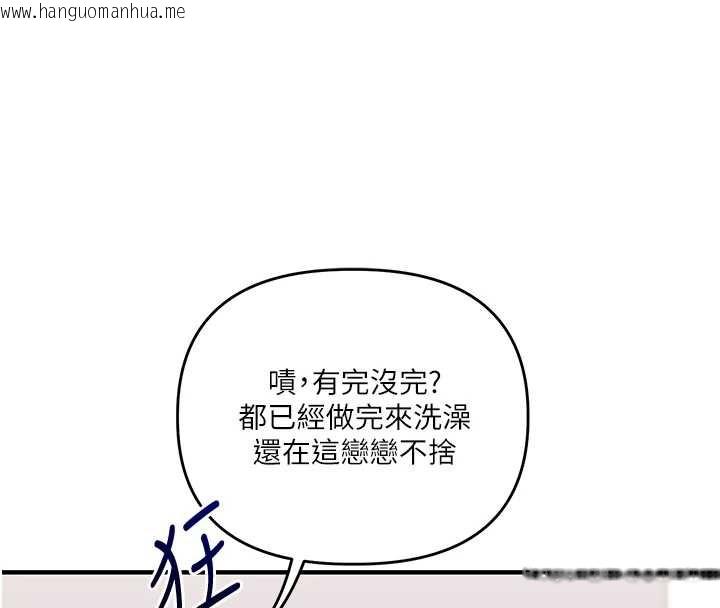 韩国漫画玩转学姐韩漫_玩转学姐-第80话-运动过猛后的火热下体在线免费阅读-韩国漫画-第48张图片