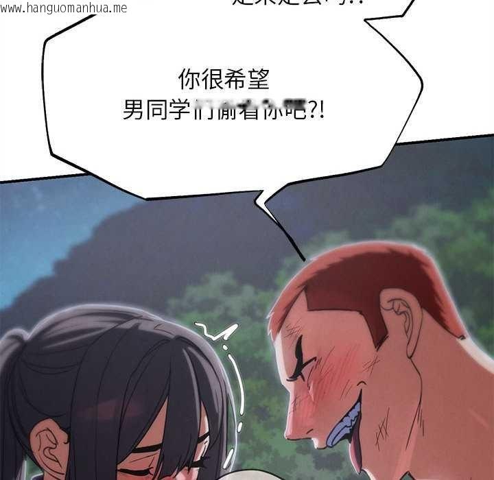 韩国漫画危险同学会韩漫_危险同学会-第86话在线免费阅读-韩国漫画-第72张图片