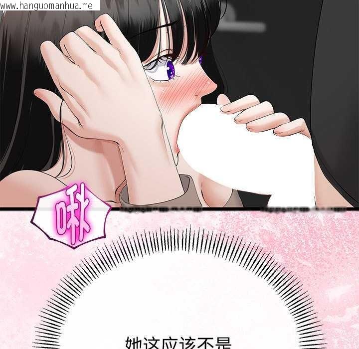 韩国漫画与初恋的意外同居韩漫_与初恋的意外同居-第35话在线免费阅读-韩国漫画-第35张图片