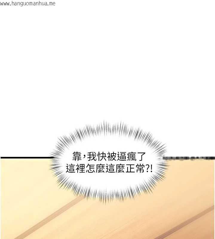 韩国漫画特色新视界韩漫_特色新视界-第8话-上演日本片剧情在线免费阅读-韩国漫画-第162张图片