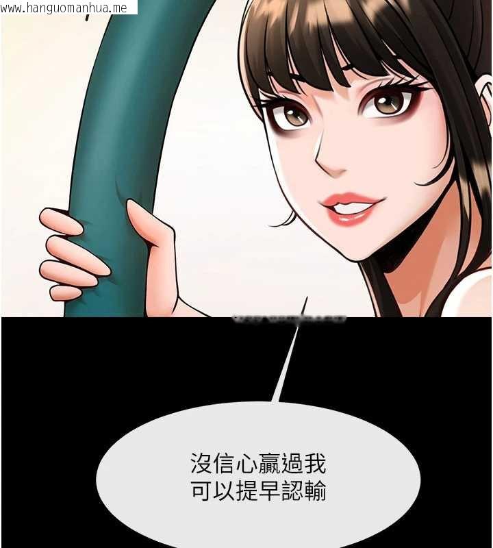 韩国漫画炸裂吧!巨棒韩漫_炸裂吧!巨棒-第99话-为了成为安达女人的特训在线免费阅读-韩国漫画-第103张图片