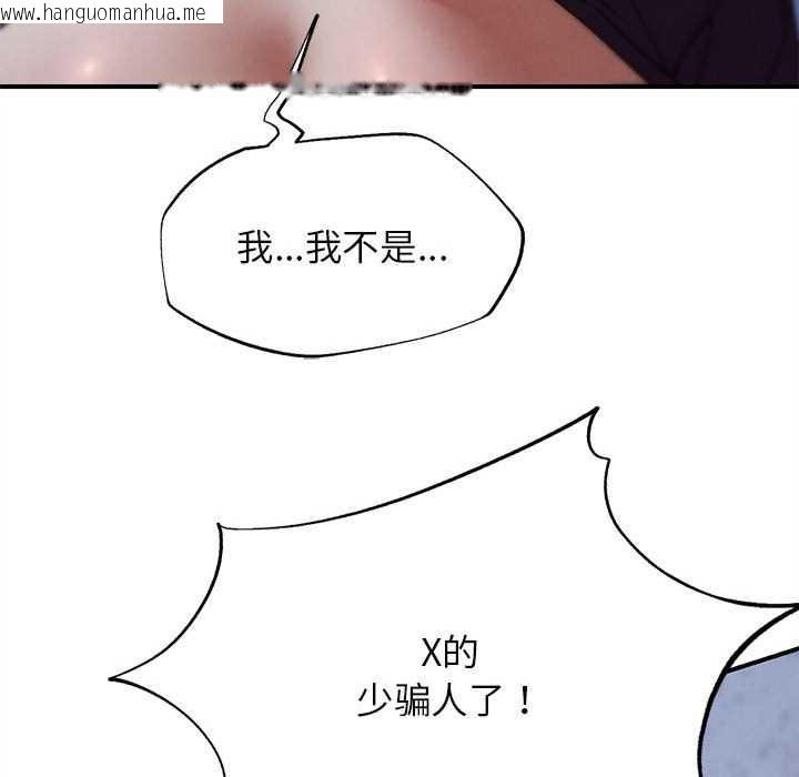 韩国漫画危险同学会韩漫_危险同学会-第86话在线免费阅读-韩国漫画-第68张图片