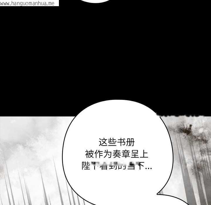 韩国漫画亲密宝鉴韩漫_亲密宝鉴-第39话在线免费阅读-韩国漫画-第69张图片