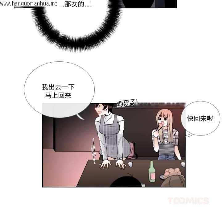 韩国漫画请与我私语韩漫_请与我私语-第19话在线免费阅读-韩国漫画-第54张图片