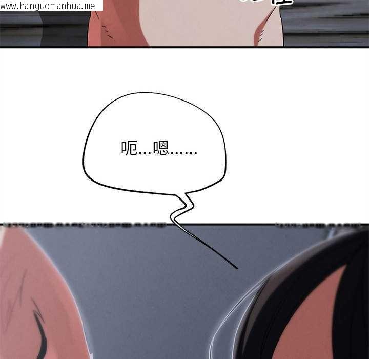 韩国漫画危险同学会韩漫_危险同学会-第86话在线免费阅读-韩国漫画-第197张图片