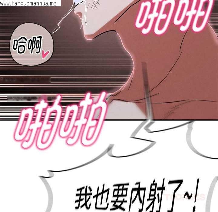 韩国漫画危险同学会韩漫_危险同学会-第86话在线免费阅读-韩国漫画-第136张图片