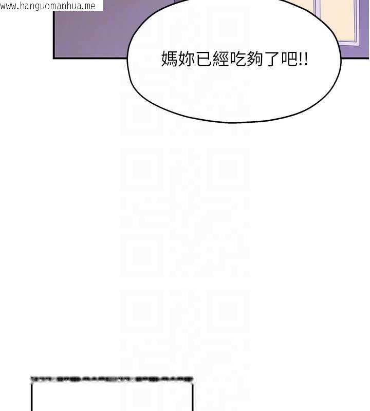 韩国漫画洞洞杂货店韩漫_洞洞杂货店-第145话-射到两个洞著床为止在线免费阅读-韩国漫画-第89张图片