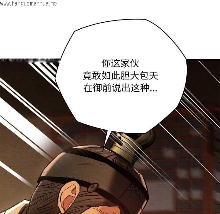 韩国漫画亲密宝鉴韩漫_亲密宝鉴-第39话在线免费阅读-韩国漫画-第40张图片