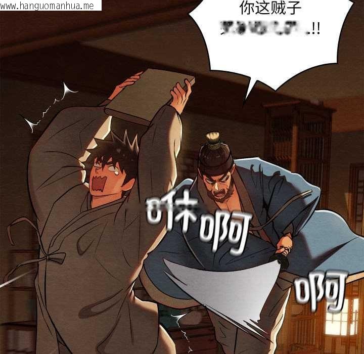 韩国漫画亲密宝鉴韩漫_亲密宝鉴-第39话在线免费阅读-韩国漫画-第110张图片