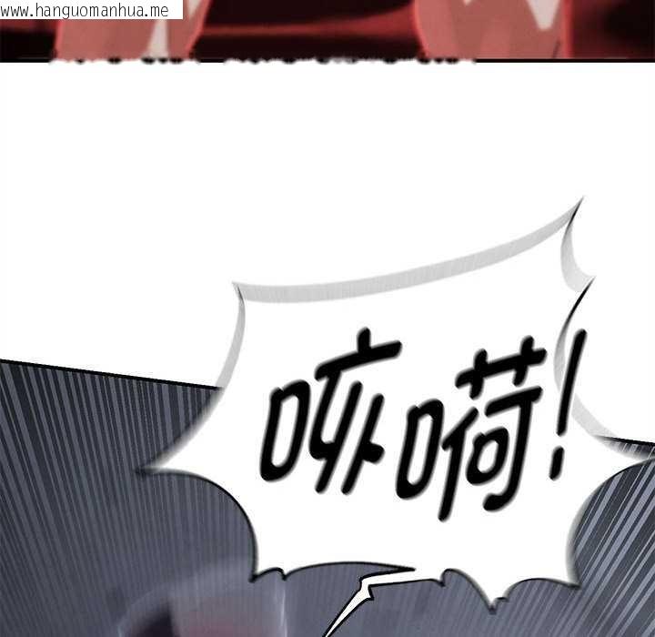 韩国漫画危险同学会韩漫_危险同学会-第86话在线免费阅读-韩国漫画-第176张图片