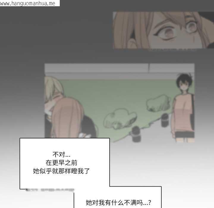 韩国漫画请与我私语韩漫_请与我私语-第19话在线免费阅读-韩国漫画-第40张图片