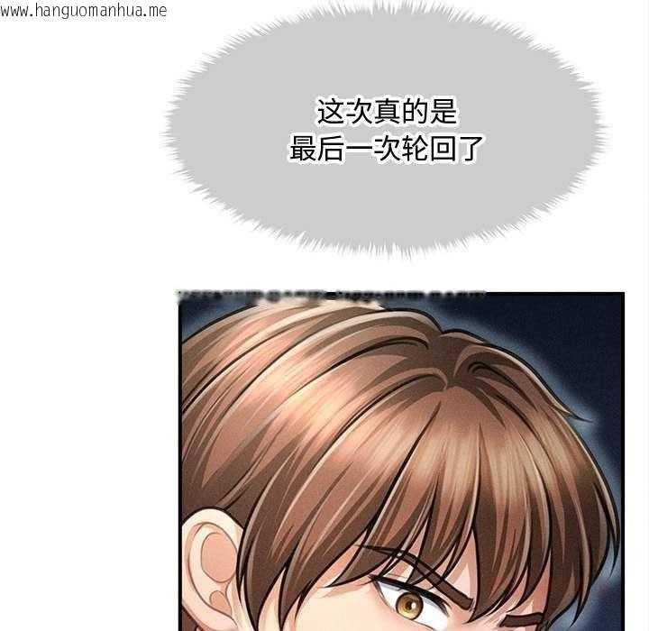 韩国漫画会长家的小儿子韩漫_会长家的小儿子-第34话在线免费阅读-韩国漫画-第111张图片