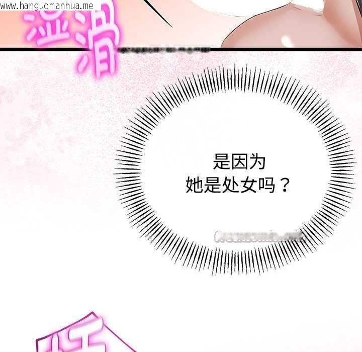 韩国漫画与初恋的意外同居韩漫_与初恋的意外同居-第35话在线免费阅读-韩国漫画-第126张图片