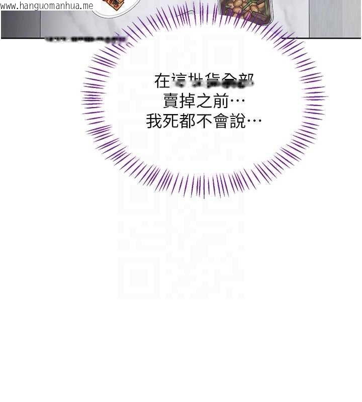 韩国漫画熟女交换计划韩漫_熟女交换计划-第39话-家人间接吻很正常吧?在线免费阅读-韩国漫画-第117张图片