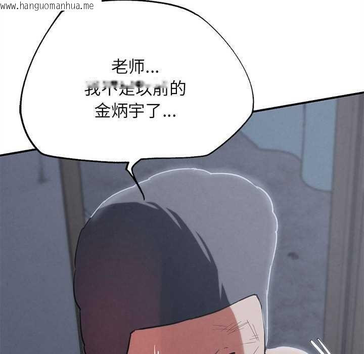 韩国漫画危险同学会韩漫_危险同学会-第86话在线免费阅读-韩国漫画-第171张图片