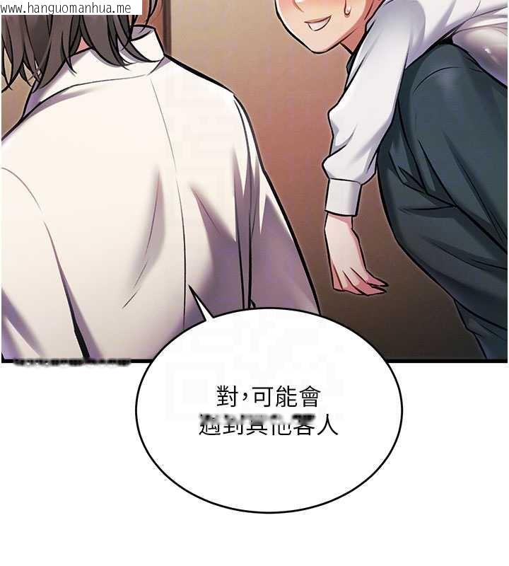 韩国漫画特色新视界韩漫_特色新视界-第8话-上演日本片剧情在线免费阅读-韩国漫画-第105张图片