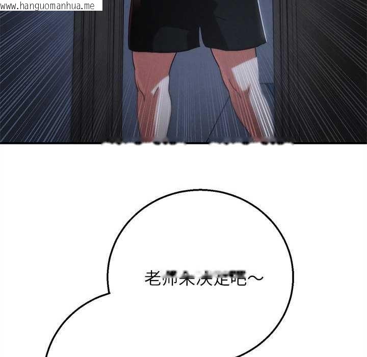 韩国漫画危险同学会韩漫_危险同学会-第86话在线免费阅读-韩国漫画-第37张图片