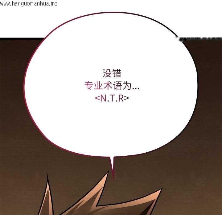 韩国漫画亲密宝鉴韩漫_亲密宝鉴-第39话在线免费阅读-韩国漫画-第159张图片