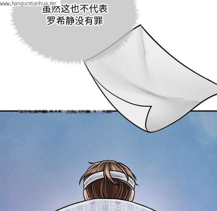 韩国漫画会长家的小儿子韩漫_会长家的小儿子-第34话在线免费阅读-韩国漫画-第85张图片