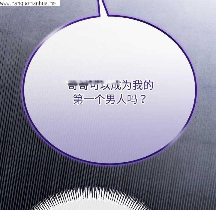 韩国漫画与初恋的意外同居韩漫_与初恋的意外同居-第35话在线免费阅读-韩国漫画-第45张图片