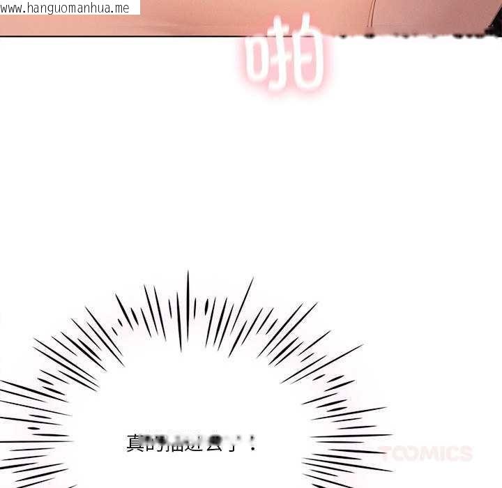 韩国漫画我靠升级逆袭成为大师韩漫_我靠升级逆袭成为大师-第64话在线免费阅读-韩国漫画-第156张图片