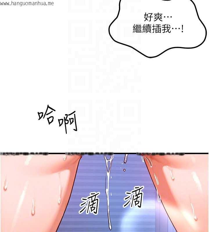 韩国漫画等价交换人生韩漫_等价交换人生-第31话-无套内射的快感在线免费阅读-韩国漫画-第132张图片