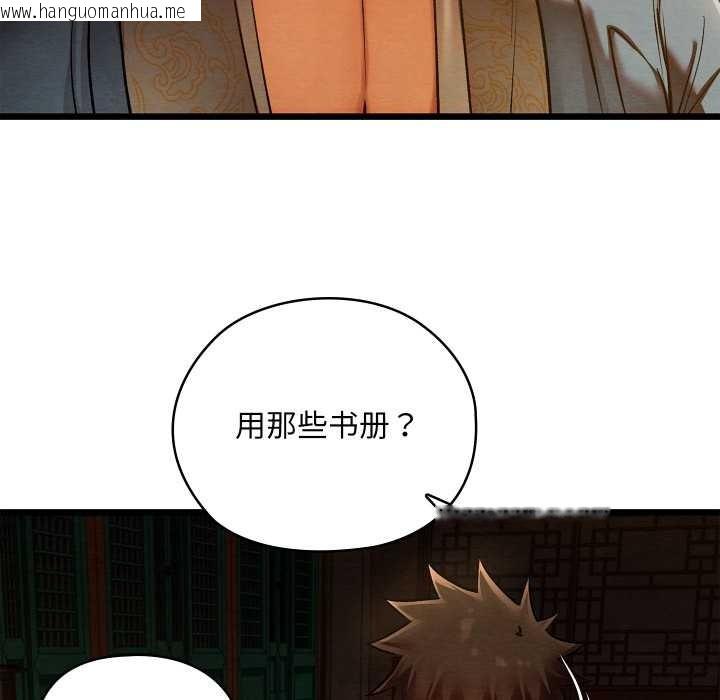 韩国漫画亲密宝鉴韩漫_亲密宝鉴-第39话在线免费阅读-韩国漫画-第26张图片