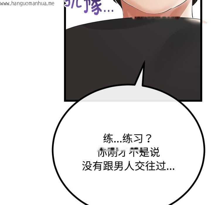 韩国漫画与初恋的意外同居韩漫_与初恋的意外同居-第35话在线免费阅读-韩国漫画-第63张图片