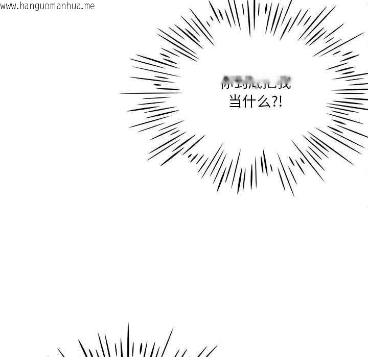 韩国漫画我靠升级逆袭成为大师韩漫_我靠升级逆袭成为大师-第64话在线免费阅读-韩国漫画-第131张图片