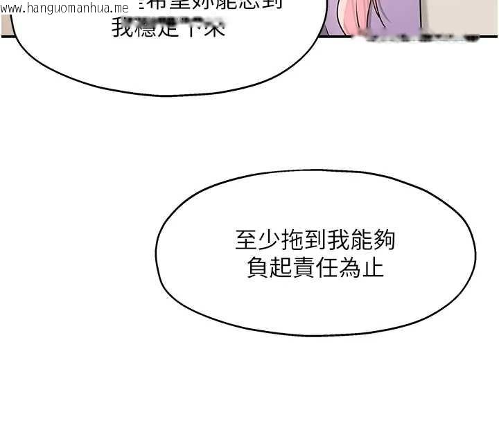 韩国漫画洞洞杂货店韩漫_洞洞杂货店-第145话-射到两个洞著床为止在线免费阅读-韩国漫画-第116张图片