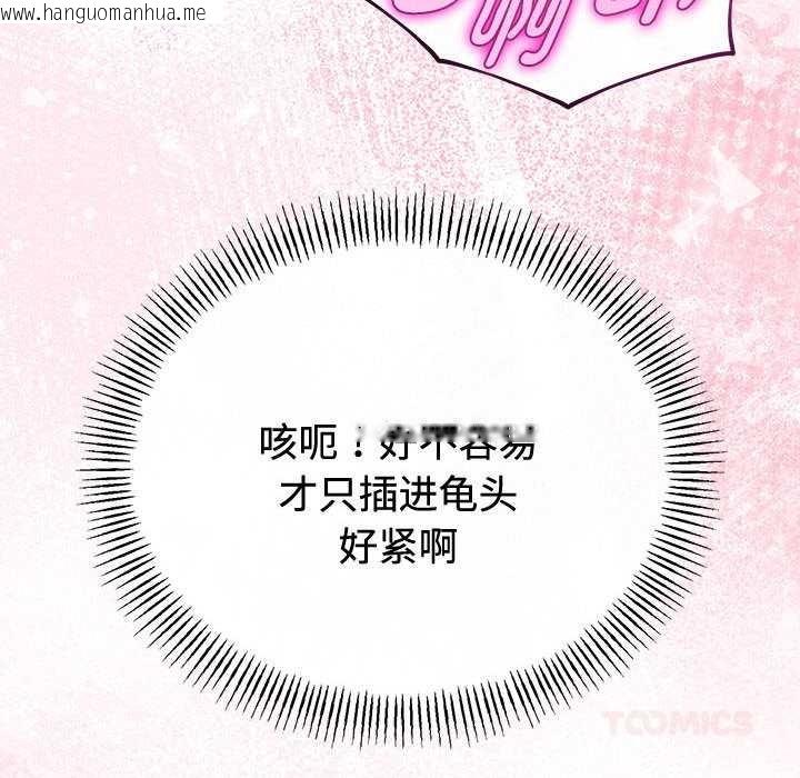 韩国漫画与初恋的意外同居韩漫_与初恋的意外同居-第35话在线免费阅读-韩国漫画-第129张图片