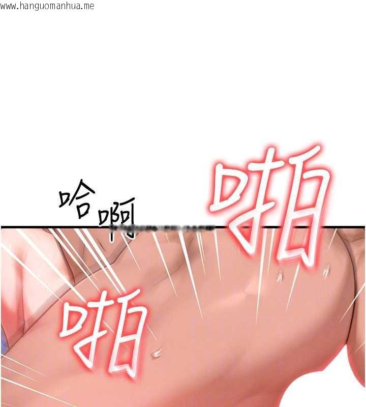 韩国漫画等价交换人生韩漫_等价交换人生-第31话-无套内射的快感在线免费阅读-韩国漫画-第125张图片