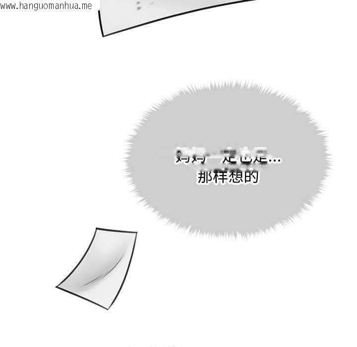 韩国漫画会长家的小儿子韩漫_会长家的小儿子-第34话在线免费阅读-韩国漫画-第81张图片