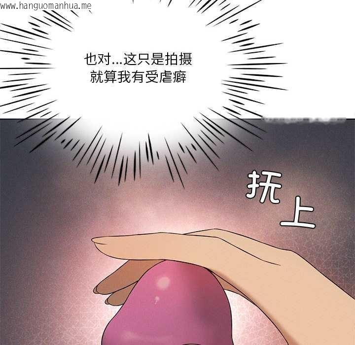 韩国漫画我靠升级逆袭成为大师韩漫_我靠升级逆袭成为大师-第64话在线免费阅读-韩国漫画-第141张图片