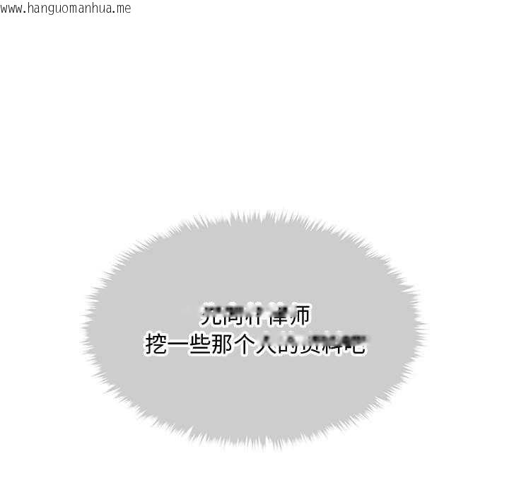 韩国漫画会长家的小儿子韩漫_会长家的小儿子-第34话在线免费阅读-韩国漫画-第113张图片