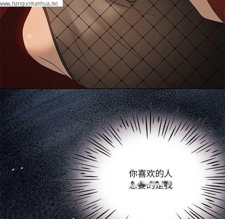 韩国漫画我靠升级逆袭成为大师韩漫_我靠升级逆袭成为大师-第64话在线免费阅读-韩国漫画-第97张图片