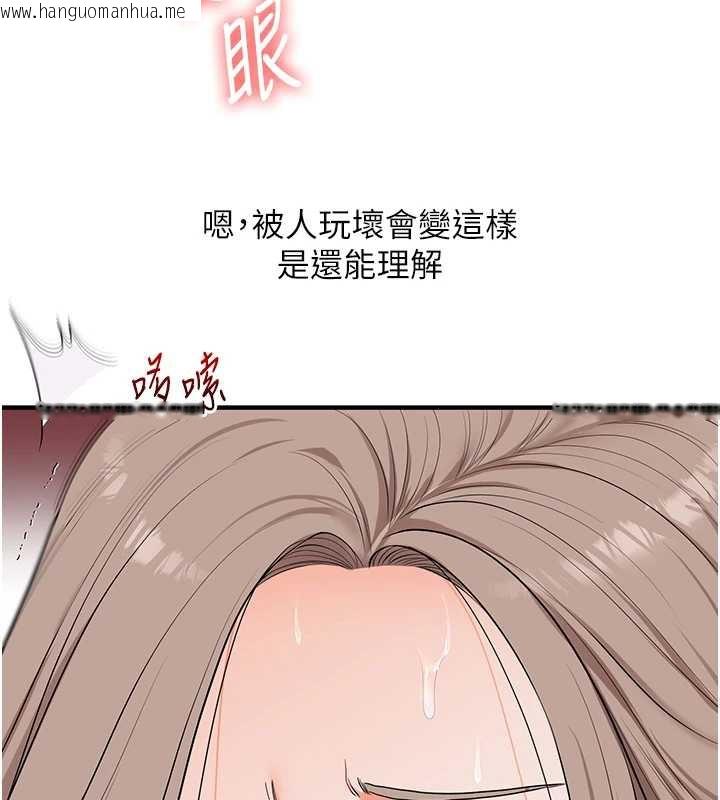 韩国漫画玩转学姐韩漫_玩转学姐-第80话-运动过猛后的火热下体在线免费阅读-韩国漫画-第80张图片